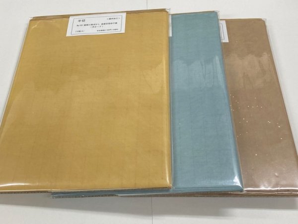 画像4: No.169縦裾三段ボカシ金銀砂子切箔　青グレー　半切 (4)