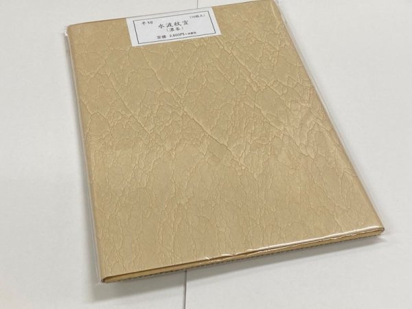 画像3: 水波紋宣　濃茶　半切　（10枚入） (3)