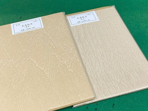 画像2: 水波紋宣　濃茶　半切　（10枚入） (2)