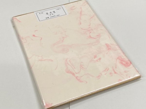 画像2: 墨流箋　赤色　半切　（10枚入） (2)