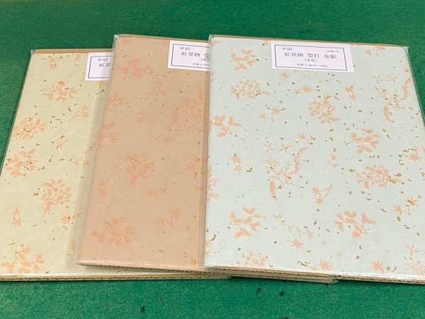 画像4: 紅草柄型打金振 クリーム色 半切 (10枚入) (4)