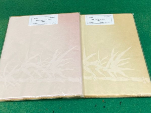 画像2: 楮紙　竹柄胡粉打　焦茶　半切　（10枚入） (2)
