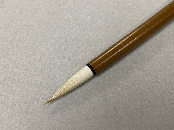画像2: 筆　別製　白狸毫　（一休園） (2)