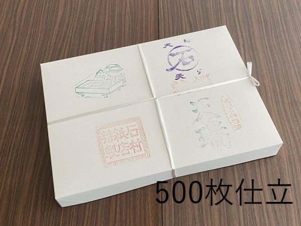 画像2: 半紙　天瑞　（1000枚入） (2)