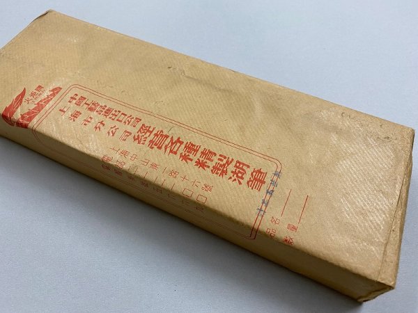 画像4: 古唐筆　精品　玉蘭蕊　【上海工芸製】 (4)