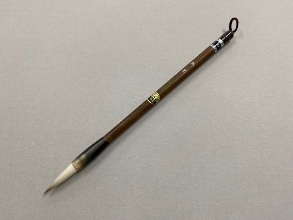 画像2: 筆　小号兼白　旭光　（一休園） (2)