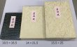 画像6: 若田硯　10.5cm×16.5cm (6)