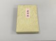 画像2: 若田硯　14cm×21.5cm (2)