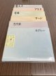 画像2: 花がすみII　No.400　手漉宣紙　全体ボカシ　半切　（10枚入） (2)