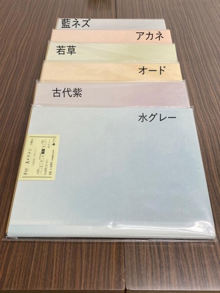 画像2: 花がすみII　No.400　手漉宣紙　全体ボカシ　半切　（10枚入） (2)