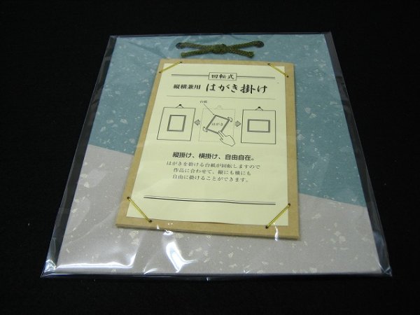 画像2: 回転式縦横兼用はがき掛 ツートン 青+鼠 (2)
