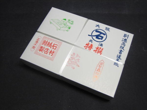 画像1: 半紙　葵　（1000枚入） (1)