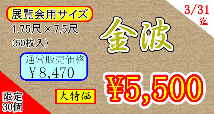 大阪天満の書道用品専門店 石村紙店