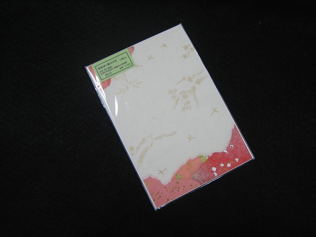 破り継はがき No.2 （2枚入） - 書道用品販売石村紙店