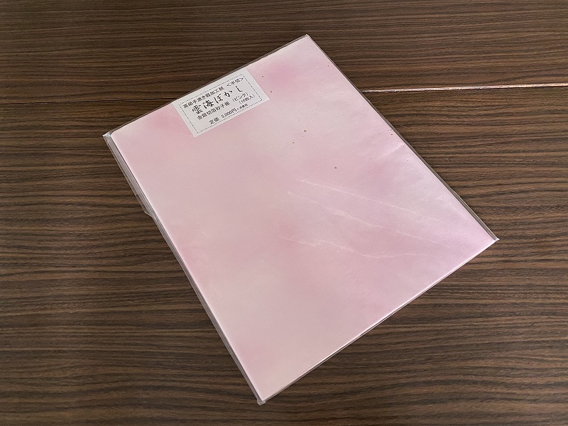 雲海ぼかし ピンク 半切 （10枚入） - 書道用品販売石村紙店
