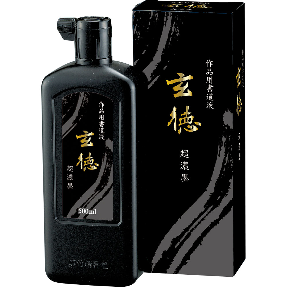 67%OFF!】 無上純黒 純菜種油煙墨 濃墨 savingssafari.com